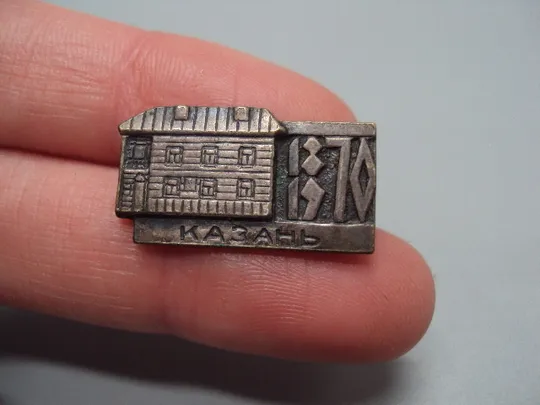 Купити Знак Казань 1870-1970 архитектура 100-летие Ленина дом-музей тяжелый №16666