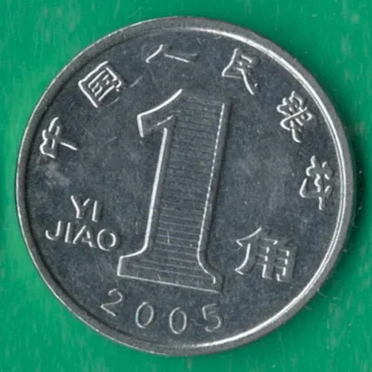 фото, 1 джао 2005 року Китай [М]