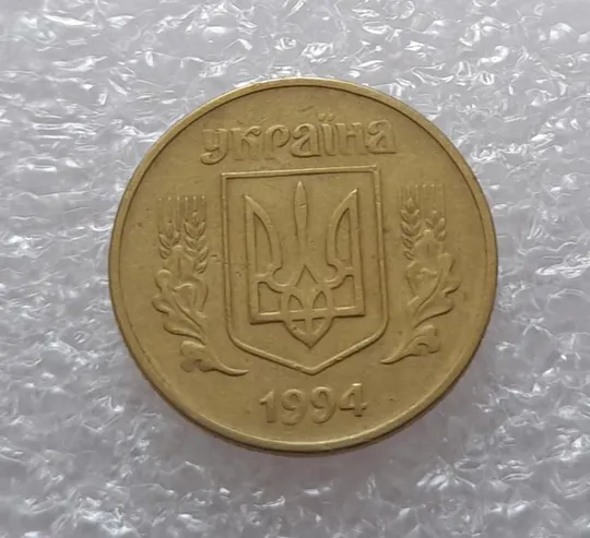 Купити (2875) 25 копійок 1994 1ББк, нечаста -  1 монета в хорошому стані (25 копеек 1994 1ББк)