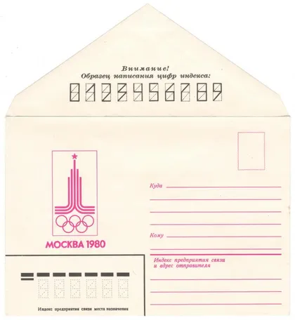 фото, Игры 22 Олимпиады. Эмблема. ХНК. 1980 рік. СРСР