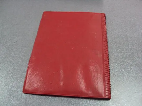 блокнот делегату партийной конференции ленин №5242 З аукціону