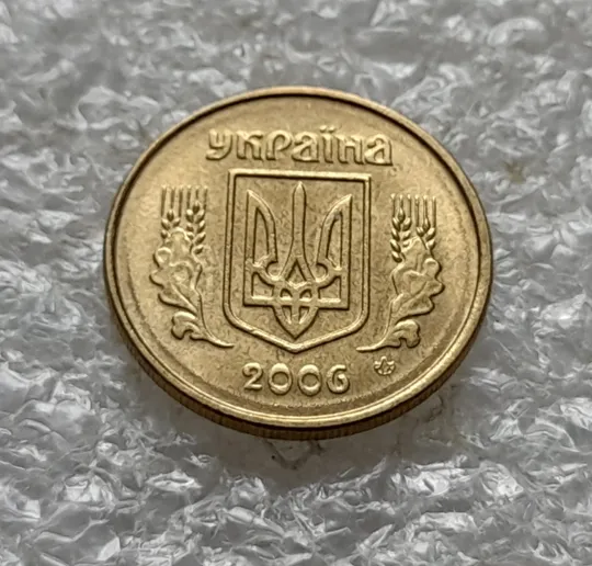 (6510) 10 копійок 2006 зминання (здвоєння) + круговий виробіток штампа (10 копеек 2006 брак) З аукціону