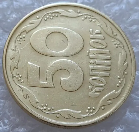 (4113) 50 копійок 1992 1ААм гарний розкол від канту до "0" номіналу (50 копеек 1992 брак) Інтернет-аукціон