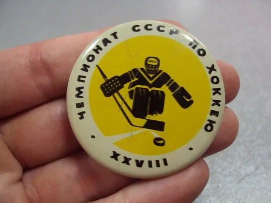 Купити знак 28 чемпионат ссср по хоккею №5295