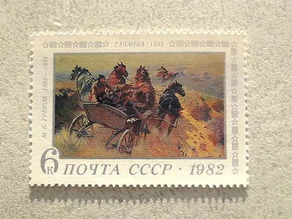 фото, Поштова марка СССР " 100 років від дня народження М.Б.Грекова " 1982 рік **