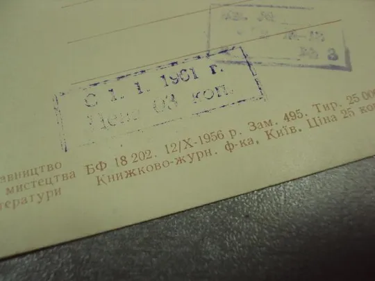 открытка нилус в мастерской столяра 1956 №13784м Продаж
