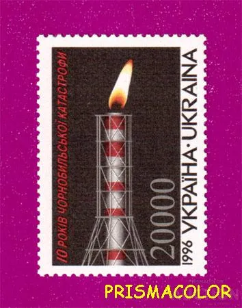 фото, ** УКРАИНА 1996 N108 марка Чернобыльская катастрофа