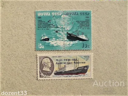 фото, Серія поштових марок СССР " Флот Кораблі " 1986 рік **