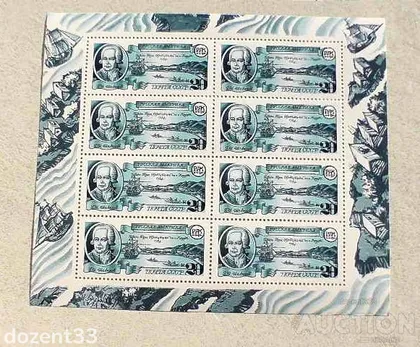 фото, Малий поштовий аркуш марок " Америка " 1991 рік