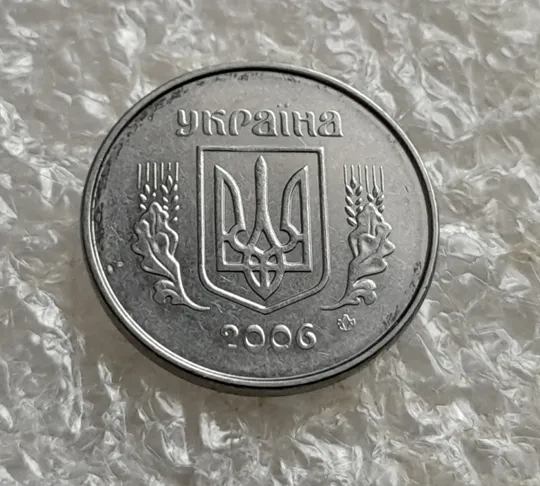 Купити (7544) 1 копійка 2006 1ВА (1 копейка)