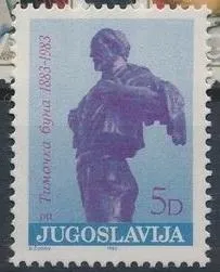 Югославия 1983 Ціна
