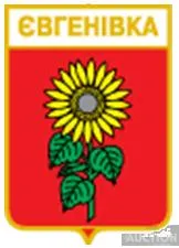 значок геральдика   Євгенівка  Великоновосілківський район  / Донецька область / вид 1 . Ціна