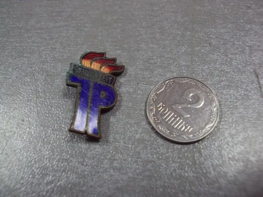 знак гдр jp seidbereit пионерия эмаль №2806 Ціна