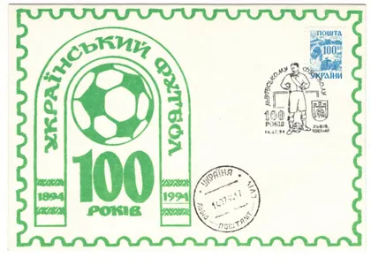 фото, 100 років від дня проведення футбольного матчу у Львові. 1994 рік. Україна