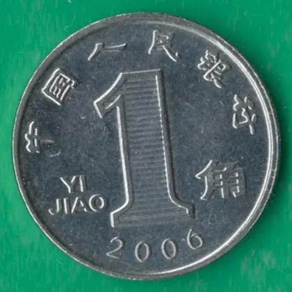 фото, 1 джао 2006 року Китай [М]