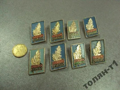 фото, знак охрана природы урср лот 10 шт №705
