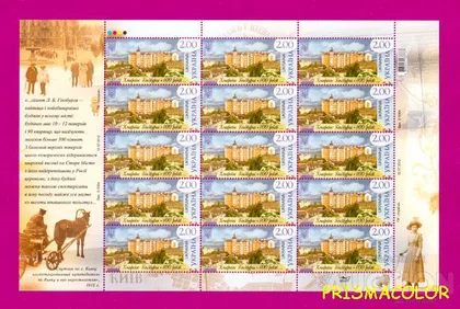 фото, ** УКРАИНА 2012 лист Небоскреб Гинзбурга