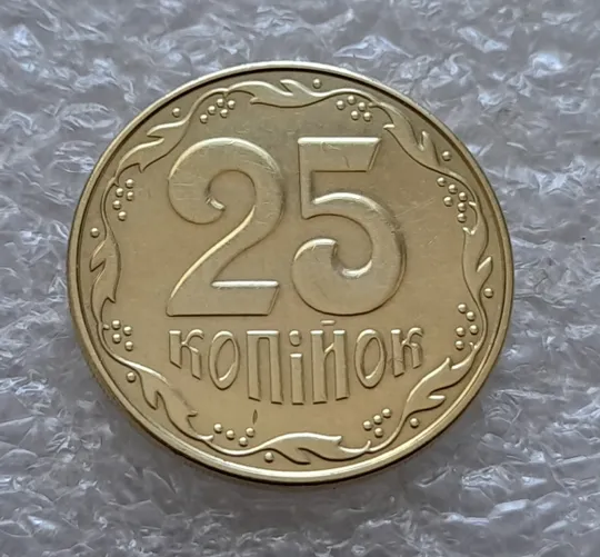 Купити (5376) 25 копійок 2015 1ЕБм (25 копеек 2015 1ЕБм)