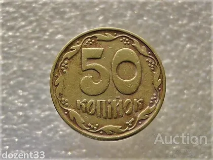 фото, 50 копійок 1992 рік Україна 1АБм " Непрочекан " (820)