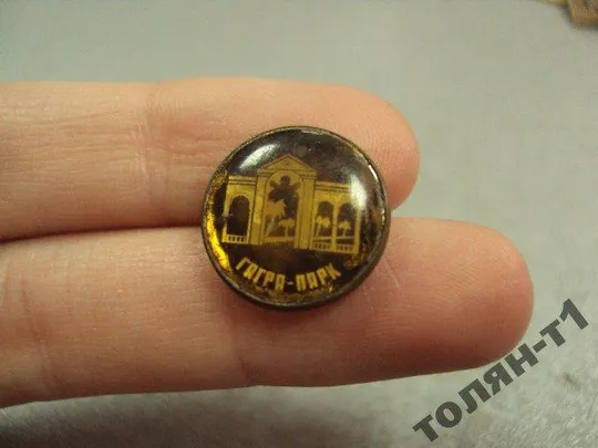 знак гагра парк №9316 Продаж