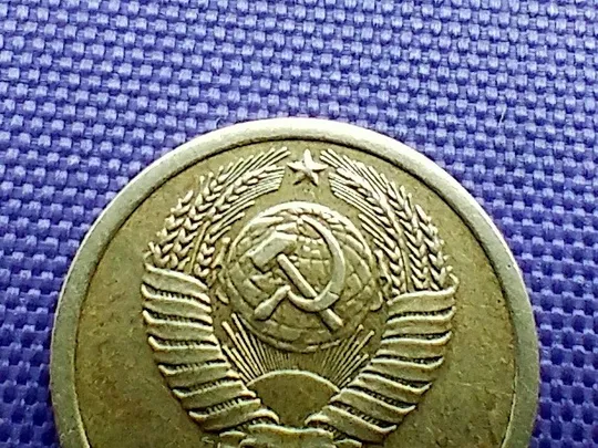 1 копійка  1966 року, короткі ості Ціна