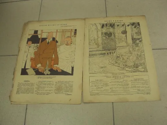 журнал Смехач №14 апрель 1927 год №1004 Де купити