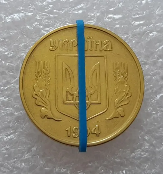 Купити (2607) 50 копійок 1994 2АЕм поворот (порушення соосності) (50 копеек 1994 2АЕм брак)