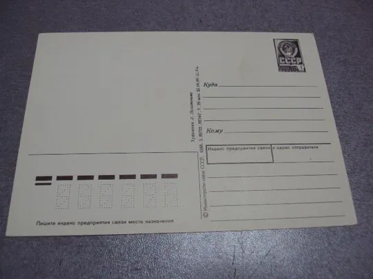 открытка 8 марта 1988 похитонова №10049 З аукціону