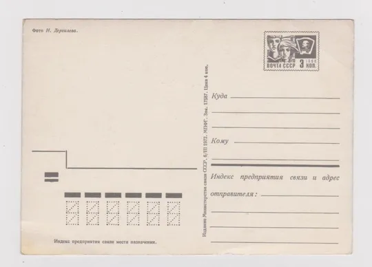 Купити С НОВЫМ ГОДОМ - КОСМОС = ДМПК 1972 г = ДЕРГИЛЕВ = чист