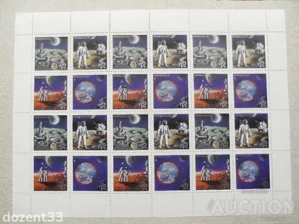 фото, Аркуш марок СССР 1989 рік Космос "Всесвітня філателістична виставка "Експо-89"