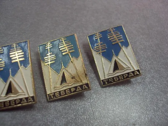 знак туризм палатка теберда лот 5 шт №1924 Продаж