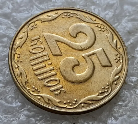 (6721гр) 25 копійок 2013 1ЕБм зминання, розколи, викрошки на реверсі та аверсі (25 копеек 2013 1ЕБм) З аукціону