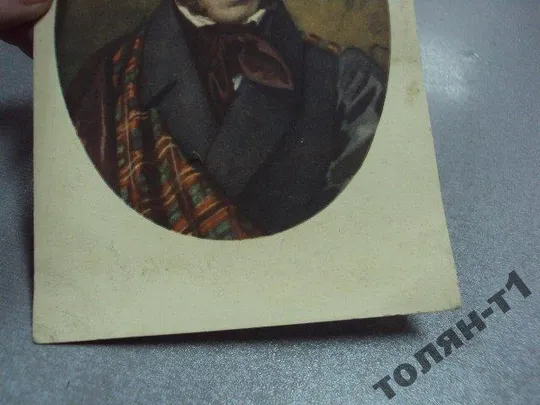 открытка бондар пушкин 1955 №7675 Продаж