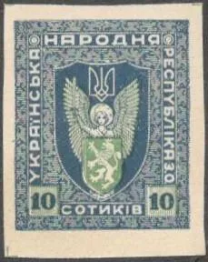 ХАЛЯВА ХАЛЯВНА !!! Українська народна республіка Західних областей 10 сотиків 1919 року. ДУЖЕ РІДКА Ціна