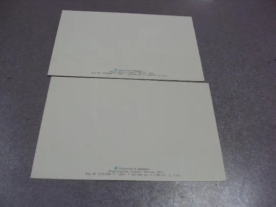 открытка с праздником победы 1982 щедрин лот 2 шт №5759 Де купити