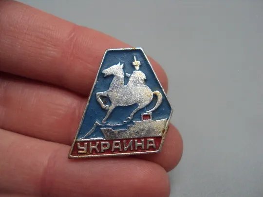 Купити Знак Флот Морфлот т/х теплоход Украина Хмельницкий Корабль Памятник Богдану Хмельницкому №16454