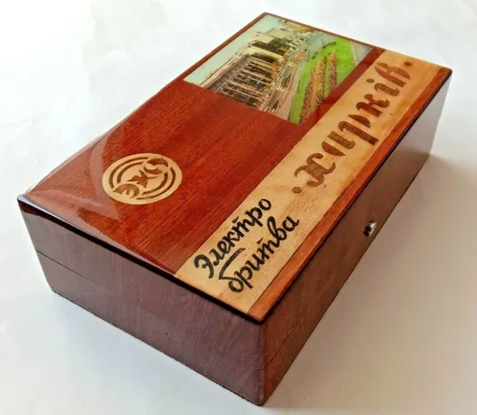 Купити Советская Электробритва ХАРЬКОВ-100 110/220В Сувенирная Коробка 1960-х годов