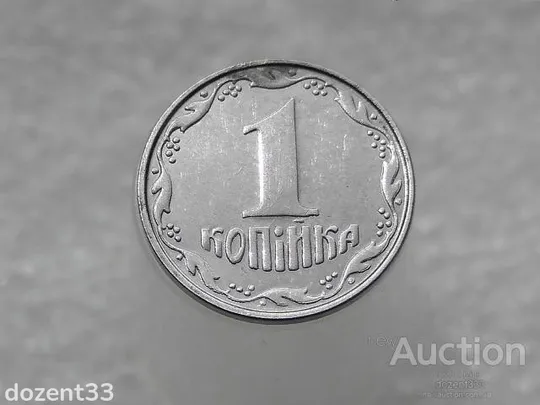 1 копійка 2007 рік Україна 1ВА &quot; Брак, Викришка Штемпеля Реверса &quot; (253+) Ціна