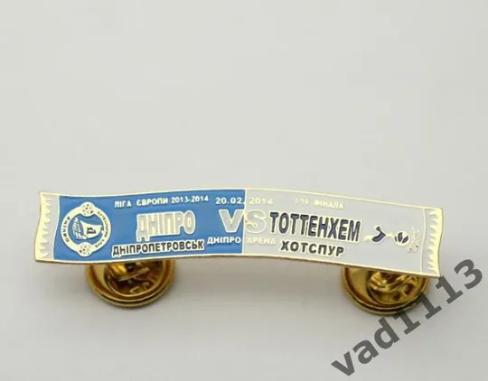 Футбол - Серия значков шарфы ФК Днепр Днепропетровск (значок № 46). Лига Европы 2013 -14 ФК Днепр Днепропетровск - Тоттенхэм Англия Ціна