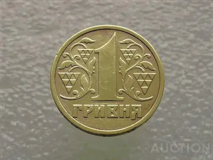 фото, 1 гривня 1996 рік Україна 1АБ2 (893)