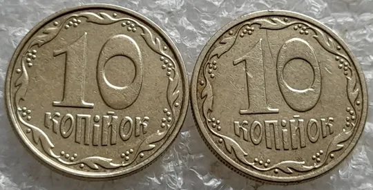 (7574) 10 копійок 2005 2ИБм 2ИВм - 2 монети одним лотом (10 копеек 2005 2ИБм, 10 копеек 2005 2ИВм) Ціна