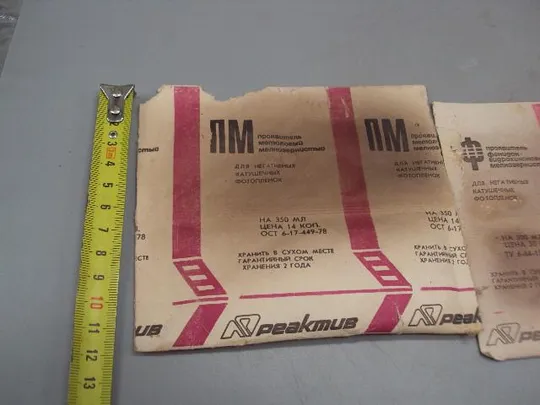 Купити Реактив ПМ проявитель метоловый и ПФ проявитель фенидон-гидрохиноновый мелнозернистый 3 шт №15076