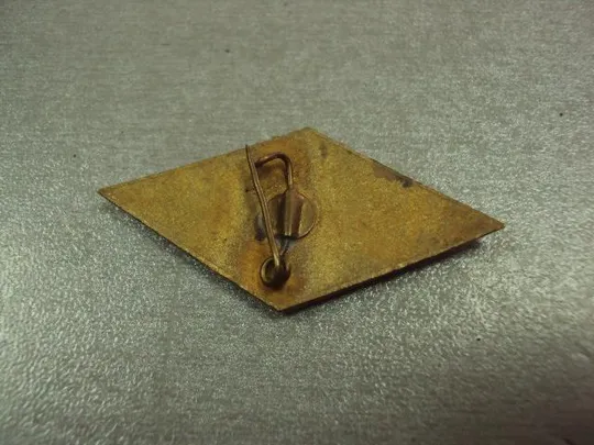 знак ромб ввзкс всесоюзные высшие заочные курсы стандартизации №2462 З аукціону