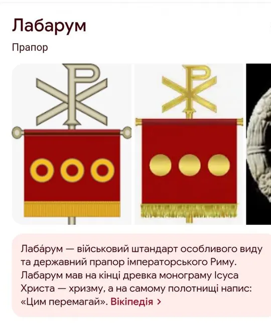 Лабарум- монета Флаг  Древнего Рима, имп Валентиниан. 370 год н.э. bv598. З аукціону