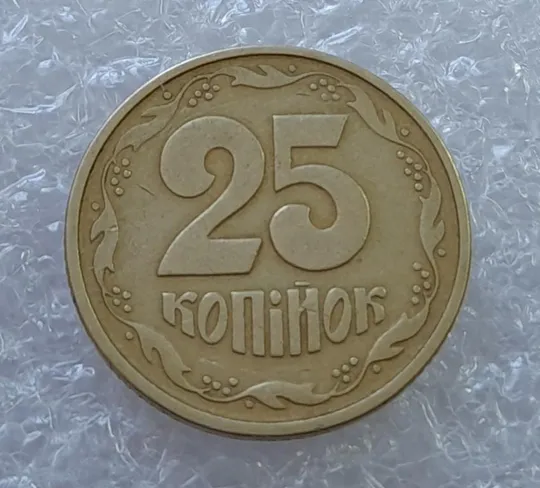 (2913) 25 копійок 1994 1БВк, нечаста -  1 монета в хорошому стані (25 копеек 1994 1БВк) Ціна
