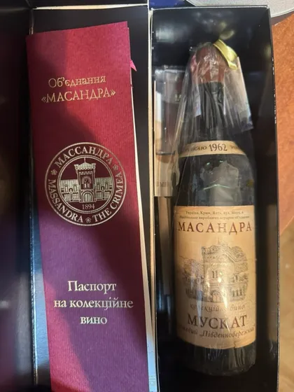 фото, Масандра. Мускат рожевий. Врожай 1962 року