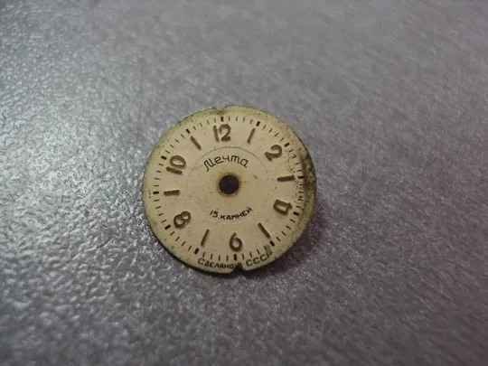 часы наручные циферблат мечта №232 З аукціону