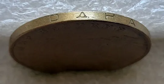 (2425) 1 гривня 2006 двійний брак: на реверсі та гурті (див.опис) (1 гривна 2006) Інтернет-аукціон