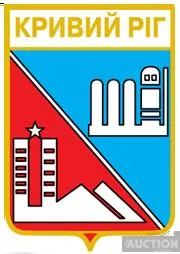значок геральдика  Кривий Ріг   /Дніпропетровська область /. Ціна
