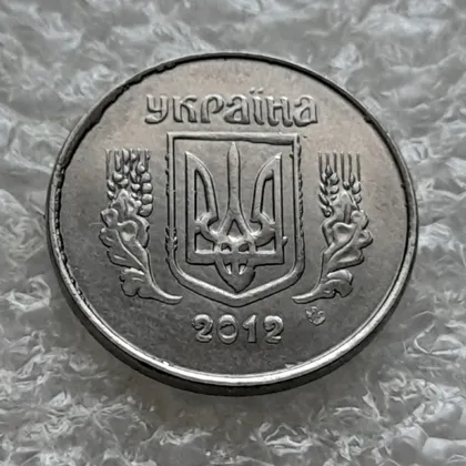 фото, (5829) 1 копійка 2012 лишній метал на аверсі, викрошки (1 копейка 2012 брак крокодил)